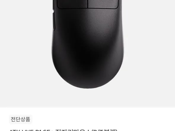 VXE R1 SE+ 잠자리 무선 마우스 블랙