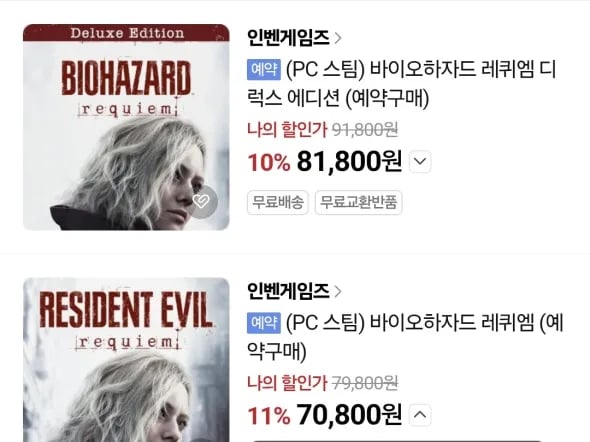 바이오하자드 레퀴엠 스팀키