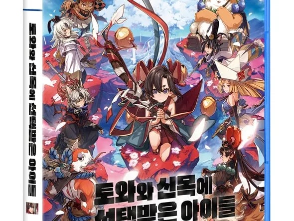 PS5 토와와 신목에 선택받은 아이들 24,800원