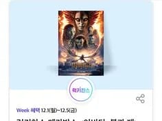 12월 1주차 T데이+고객감사제 혜택 (12/1~5)