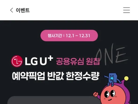 원칩 4400원