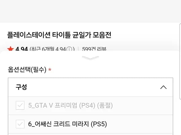 PS5 어쎄신 크리드 미라지