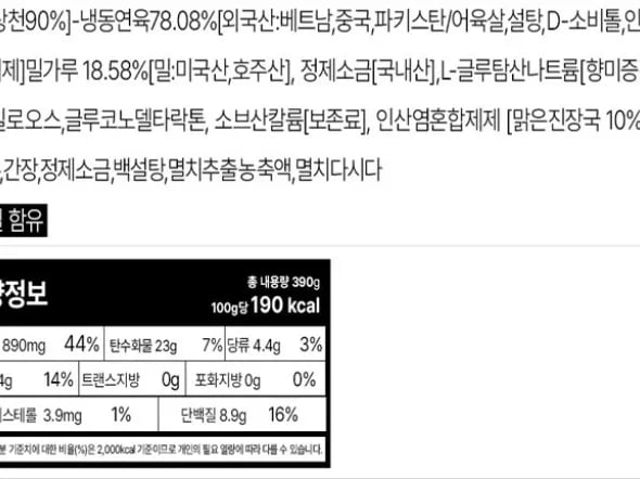 박경도 꼬지 어묵 30개