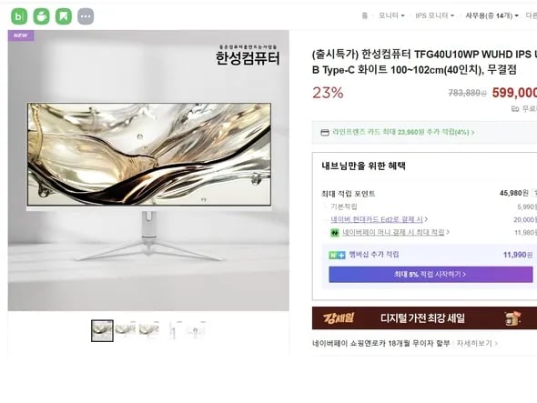 한성 40인치 wuhd 무결점 모니터
