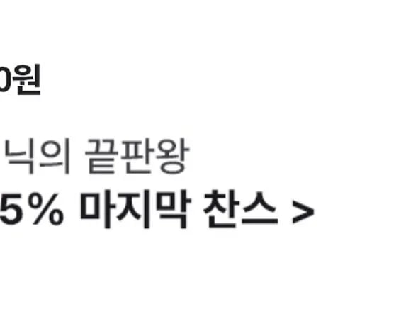네이버페이 10원