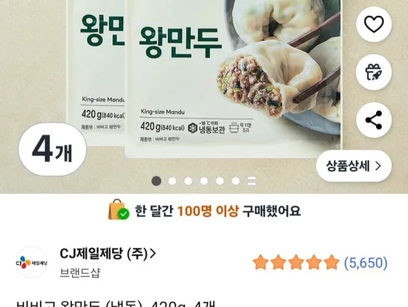 비비고 왕만두 (냉동) 420g 4개