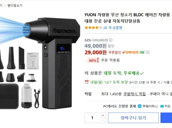 휴대용 청소기 에어건 2in1
