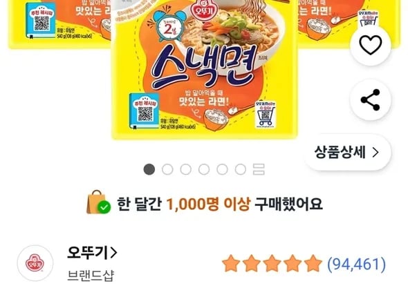 스낵면 15개