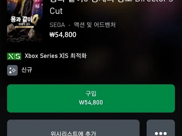 용과 같이 0 디렉터즈 컷 에디션