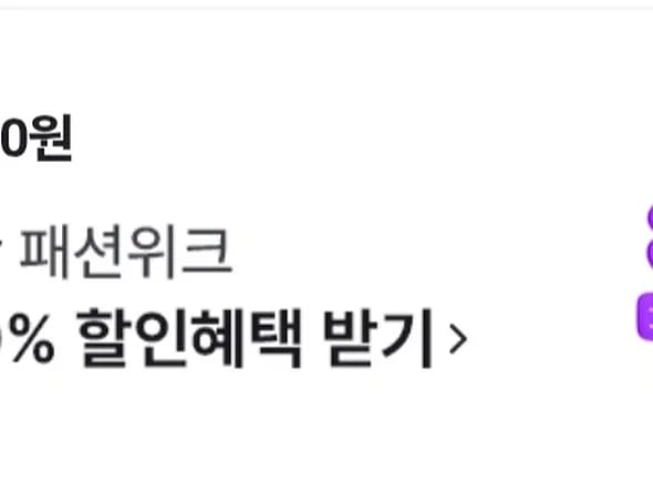 네이버페이 10원