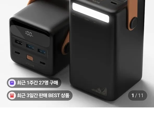 프롭스 보조배터리 50000mAh