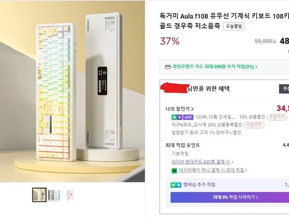 Aula 독거미 F108 저소음