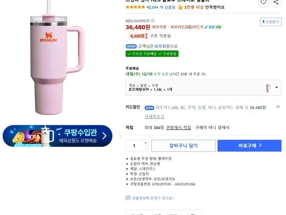 스탠리 퀜처 H2.0 텀블러 1.18L