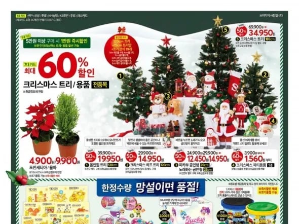 이번주 전단행사 12/11~17