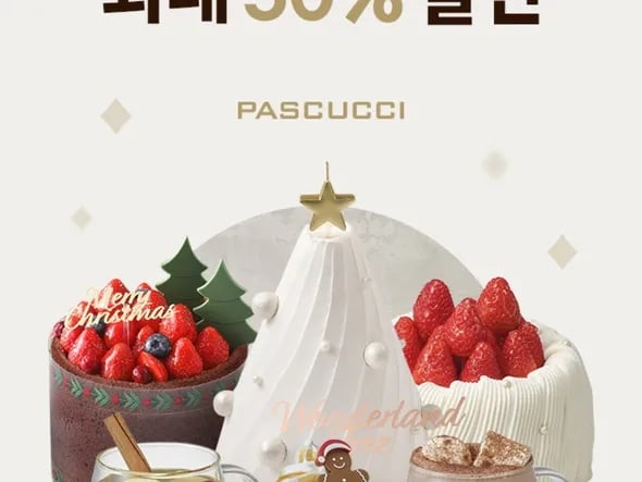 SKT감사제 50%할인