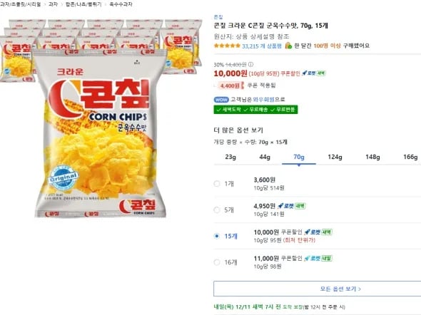 콘칲 군옥수수맛 70g 15개