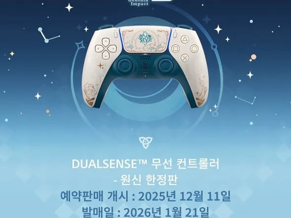 듀얼센스 무선 컨트롤러 원신 한정판
