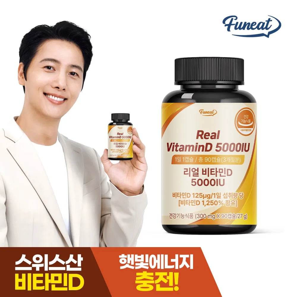퍼니트 햇빛에너지 리얼 비타민D 5000IU 300mg*90캡슐 (3개월분) (업체별도 무료배송)[상생마켓]