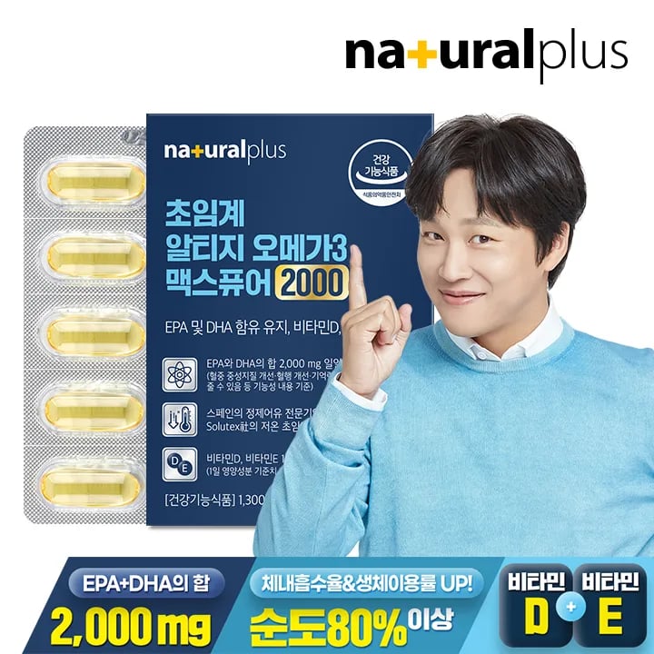 초임계 알티지 오메가3 맥스퓨어 2000 60캡슐 1박스