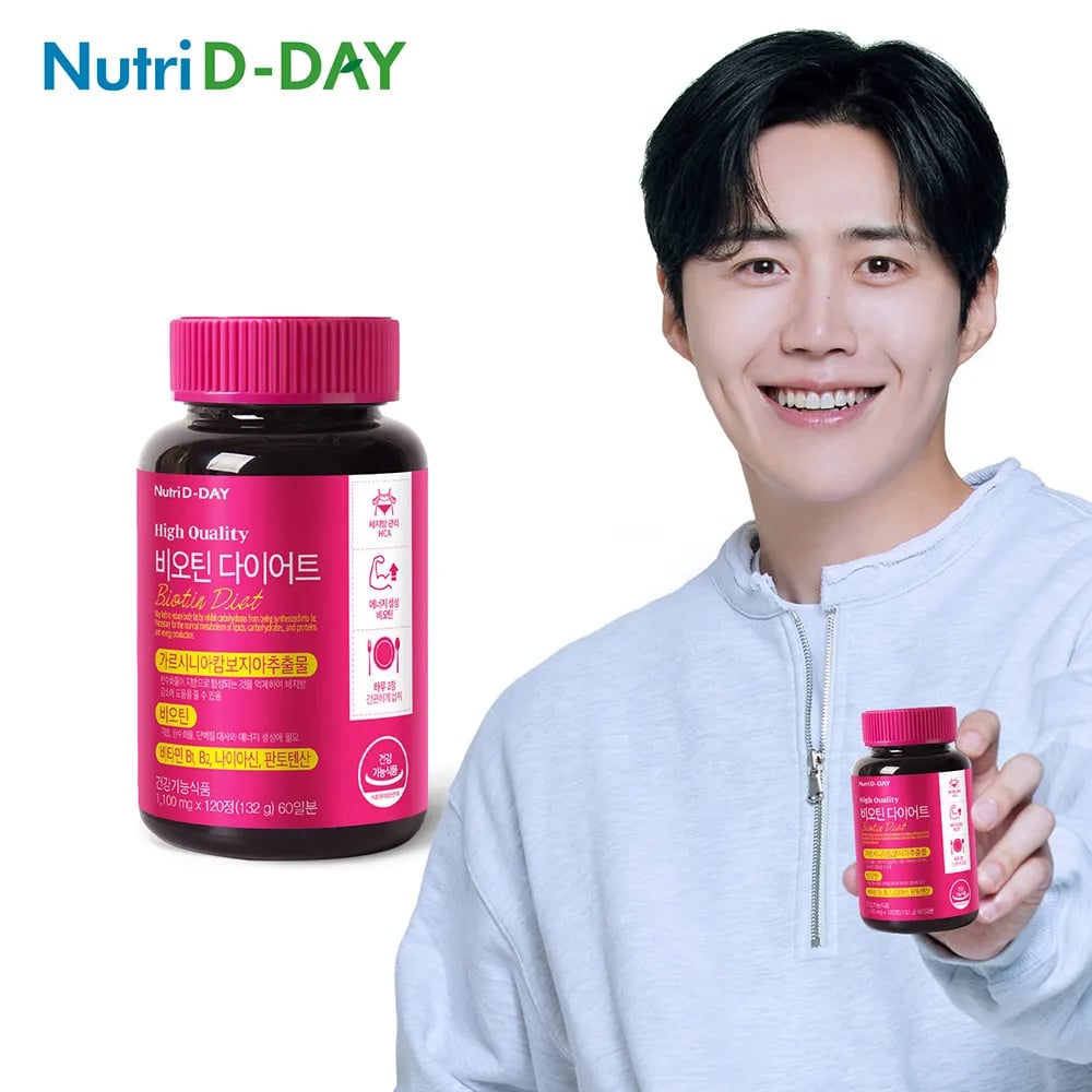 비오틴 다이어트 1100 120정 1병 2개월분 1100mg