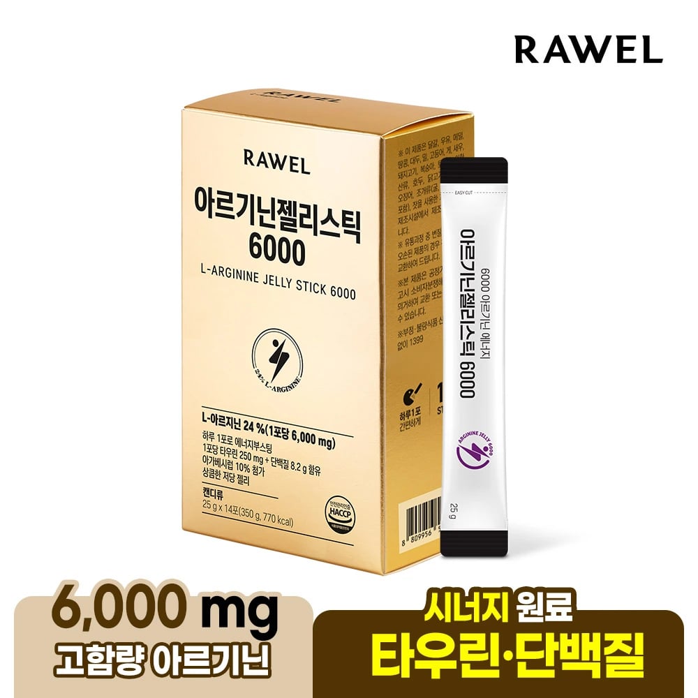 로엘 웰업 아르기닌 젤리스틱 25g 외 다양 14포 x 1/2/3/5박스 20박스