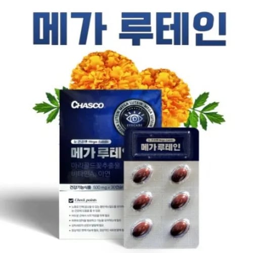 메가 루테인 500mg 30캡슐 2개 총 2개월분