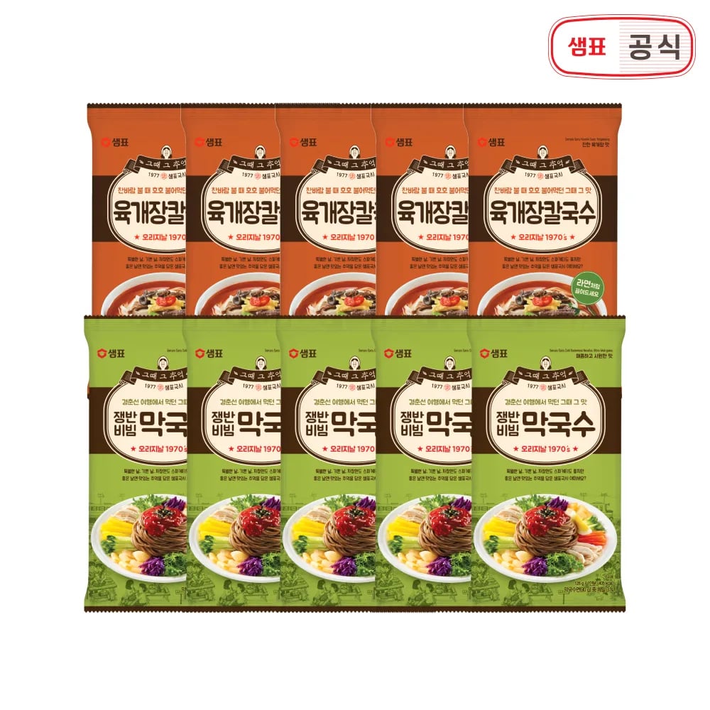 육개장칼국수 125g 5개 쟁반비빔막국수 126g 5개 총 1.25kg 총 10개