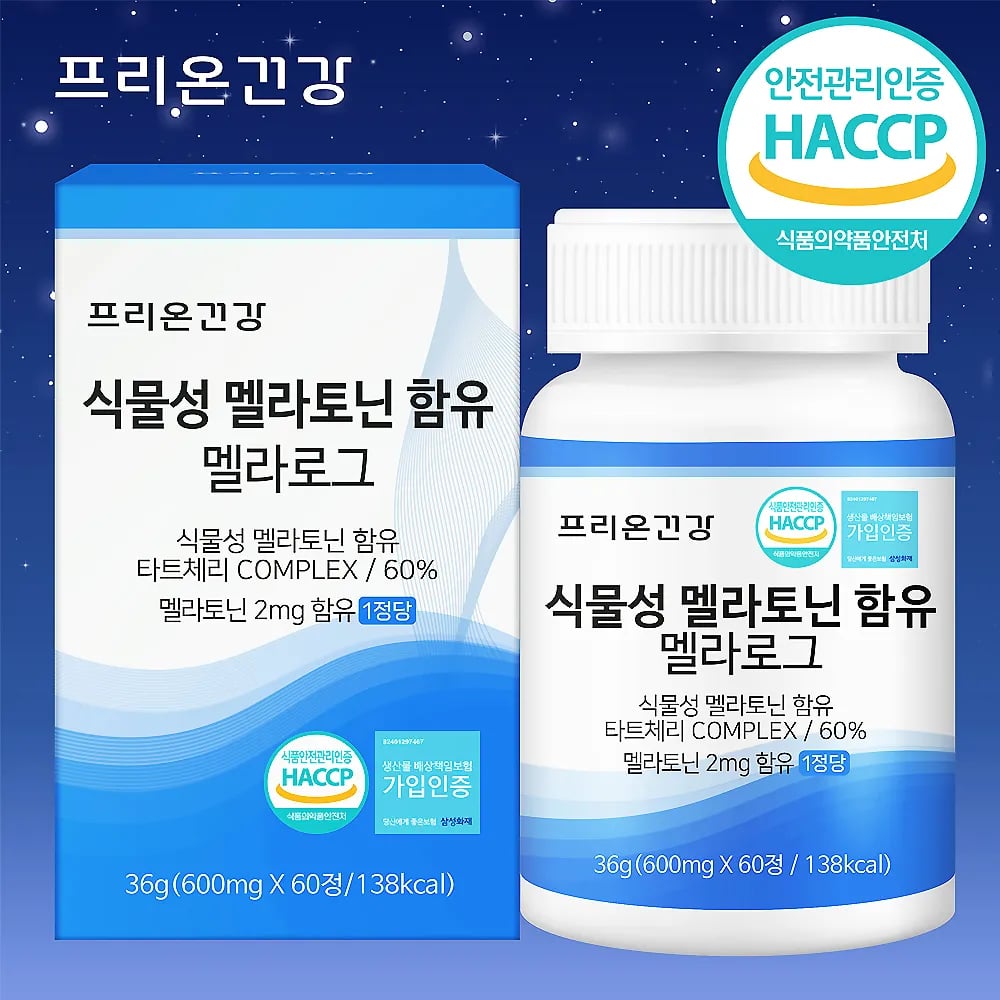 식물성 멜라토닌 함유 멜라로그 1박스 2개월분 (업체별도 무료배송)