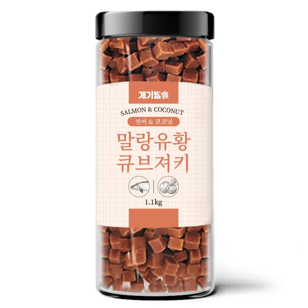 유황 큐브 져키 연어+코코넛 1.1kg