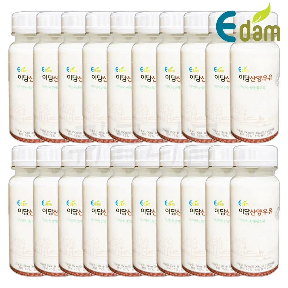 산양우유 150ml 20개