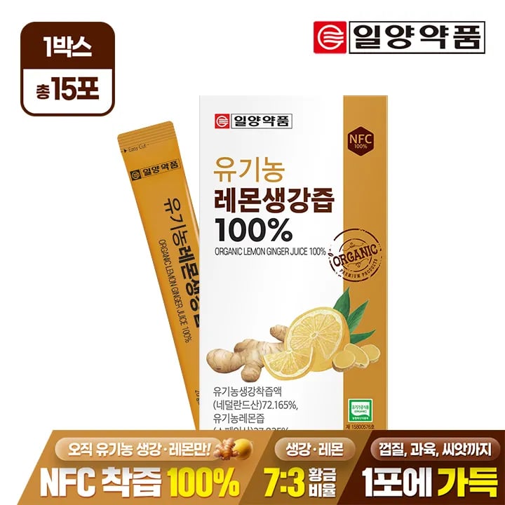 유기농 레몬생강즙 100% 20g 15포