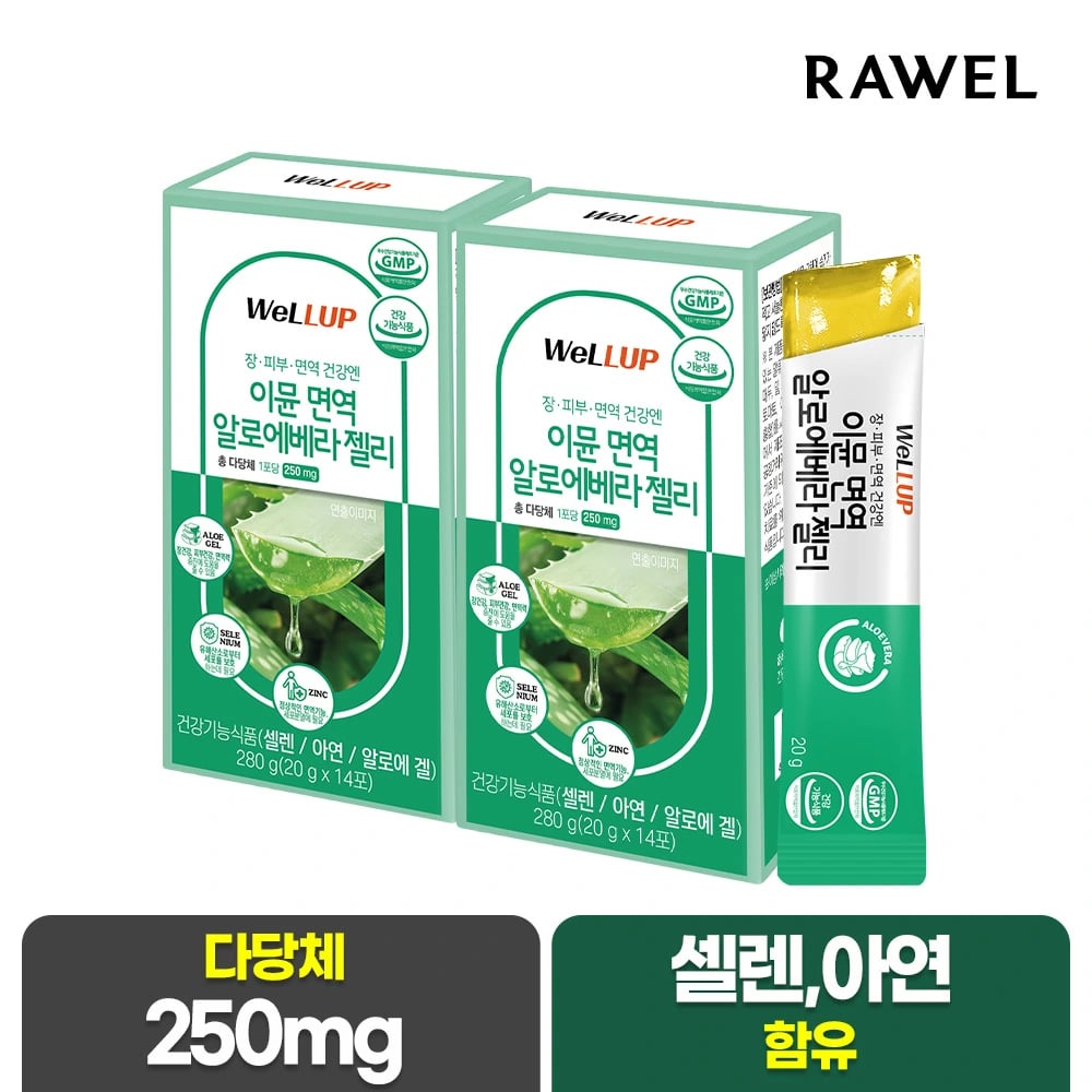 웰업 이뮨 면역 알로에베라 젤리 14포 x 2박스 (업체별도 무료배송)