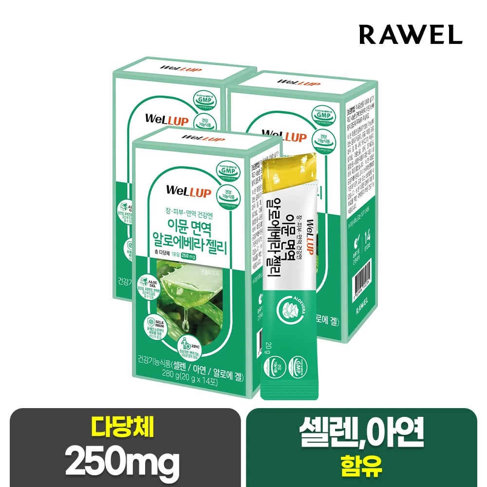 웰업 이뮨 면역 알로에베라 젤리 14포 x 3박스 (업체별도 무료배송)