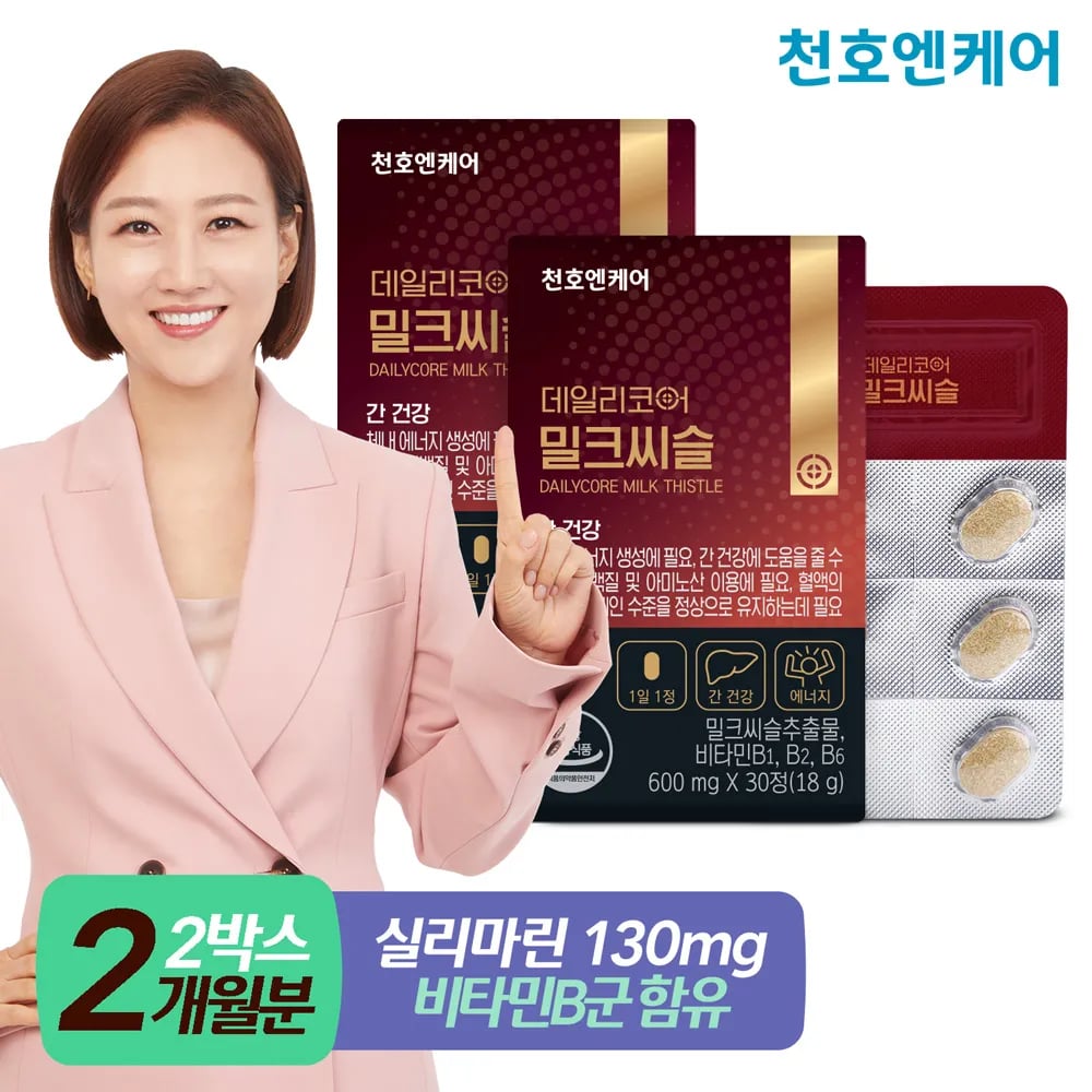 데일리코어 밀크씨슬 600mg 30정 2박스