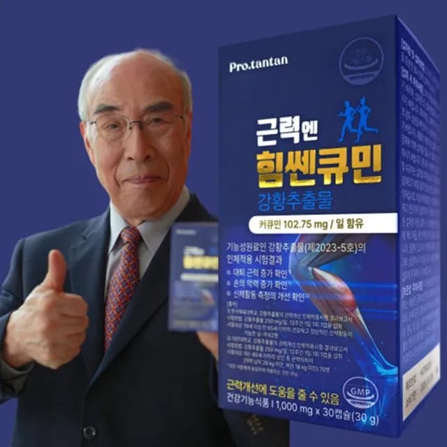 근력엔 힘쎈큐민 1,000mg X 30캡슐