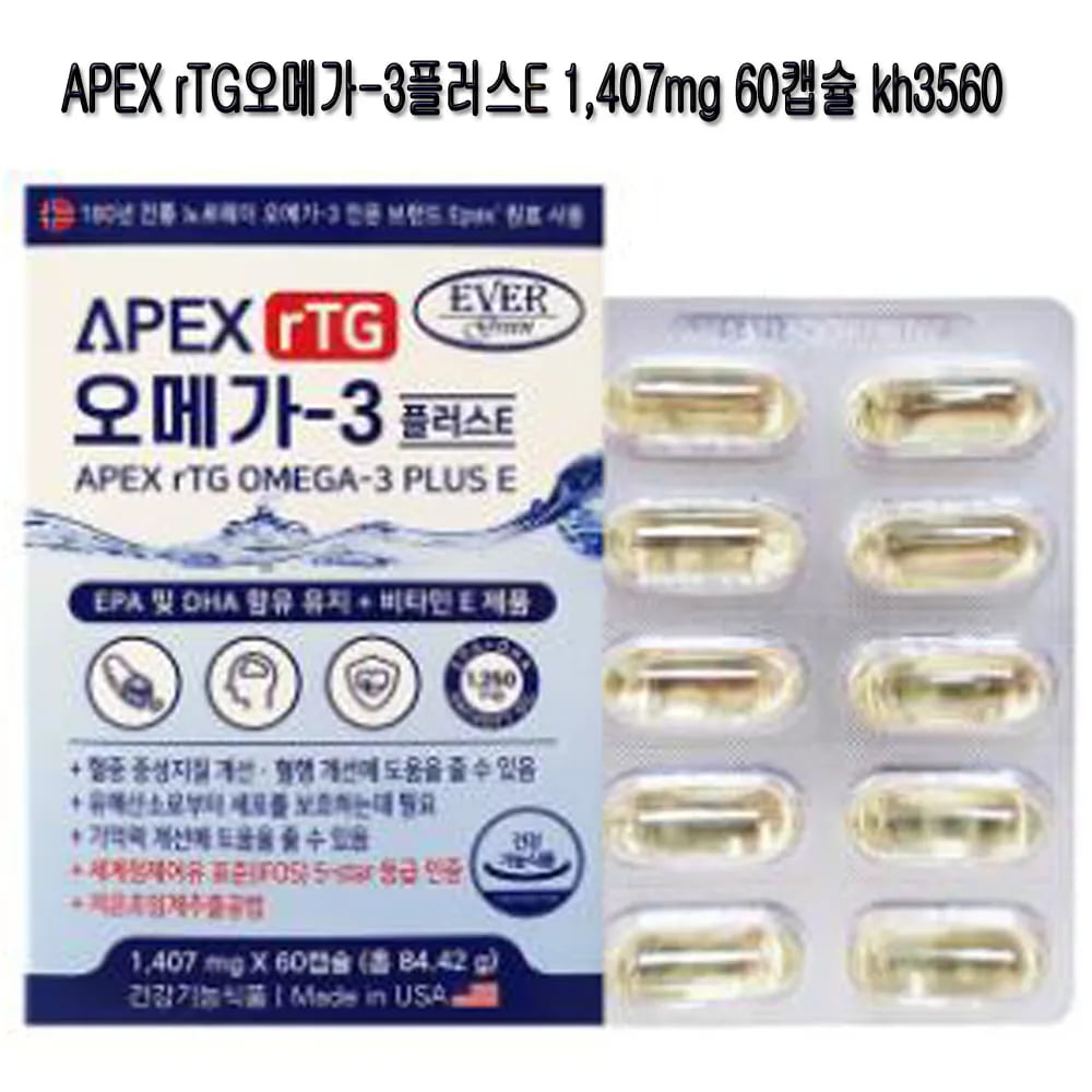 에이펙스 알티지 오메가3 플러스E 1407mg * 60캡슐(업체별도 무료배송)