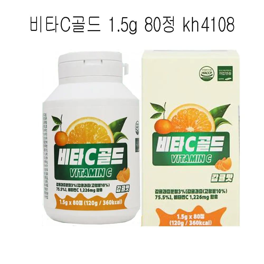 비타C골드 1.5g *80정*2박스