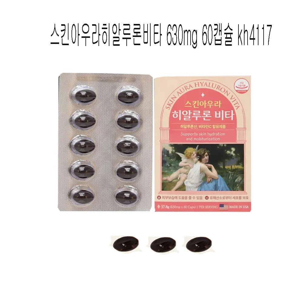 스킨아우라 히알루로닉 비타 630mg 캡슐 60개 외 다양