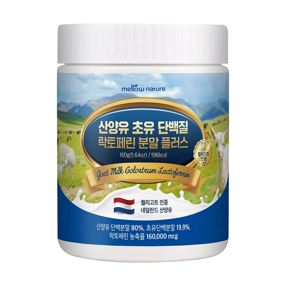 산양유 초유 단백질 락토페린 분말 플러스 프로틴 파우더 네덜란드 산 160g x 1통 (업체별도 무료배송)