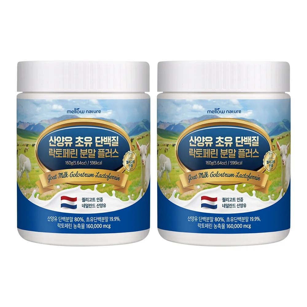 멜로우네이쳐 산양유 초유 단백질 락토페린 분말 160g x 2통 (업체별도 무료배송)