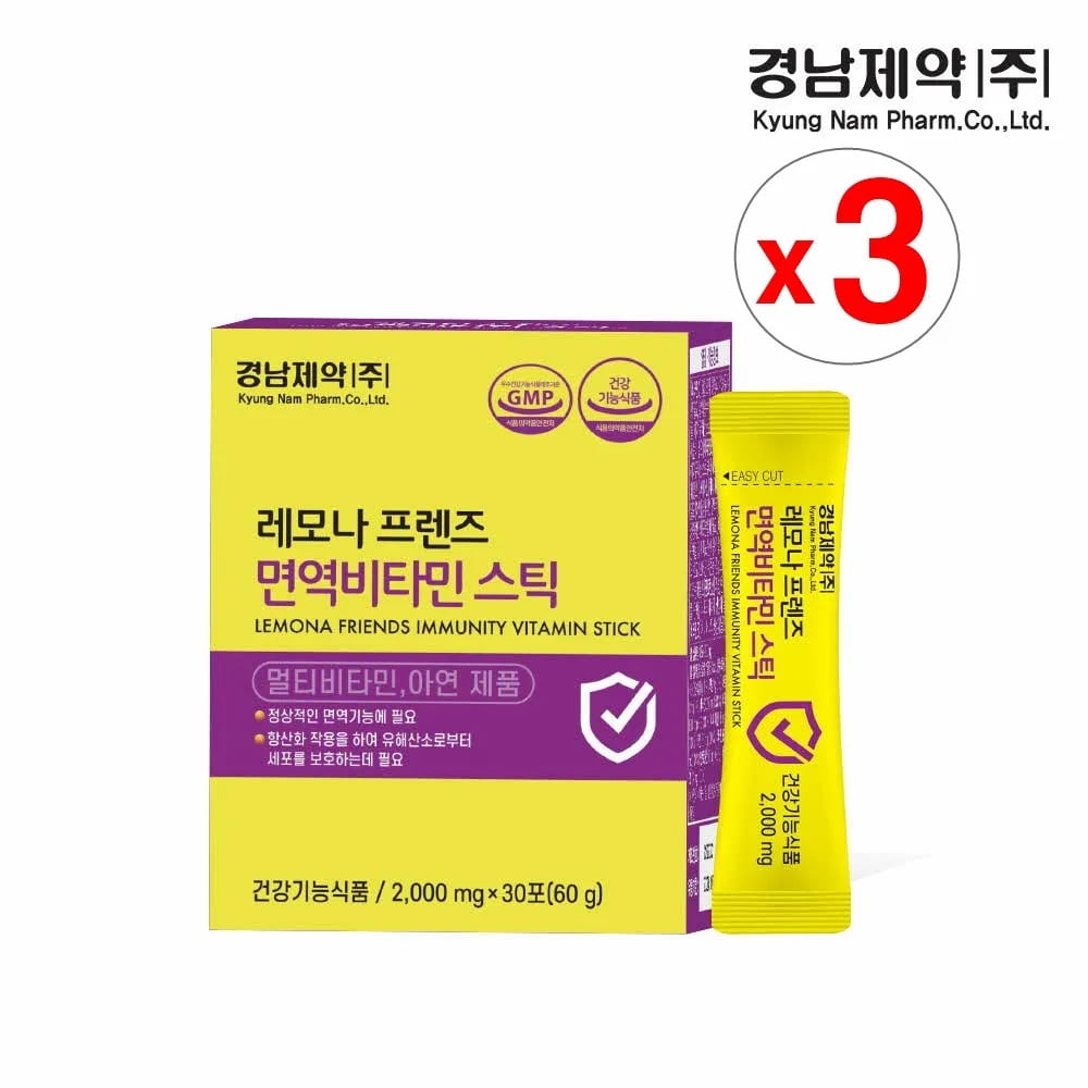레모나 프렌즈 면역 멀티비타민 스틱 2000mg*30포 외 다양 3박스 (3개월분) 90포