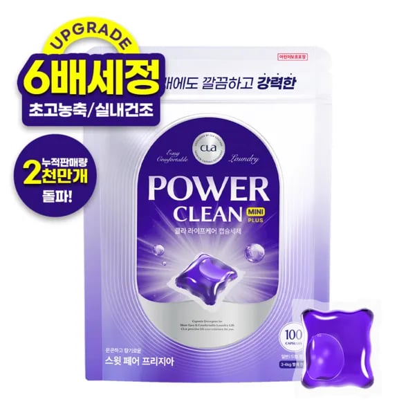 클라 올인원 파워클린 미니캡슐세제 (페어프리지아) (100개입) (업체별도 무료배송)