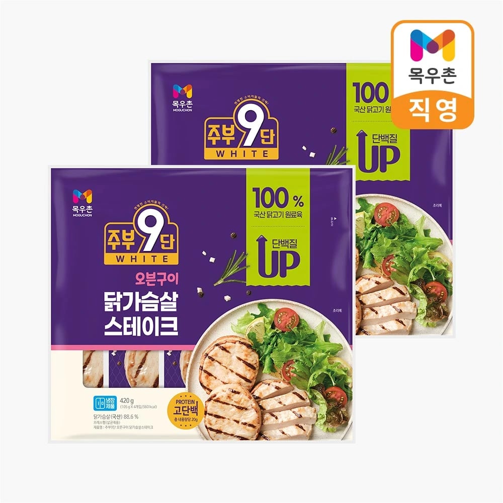주부9단 오븐구이 닭가슴살 스테이크 420g 105g 4입 2개
