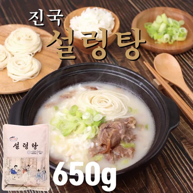 설렁탕 650g (6개이상 구매가능) (업체별도 무료배송)