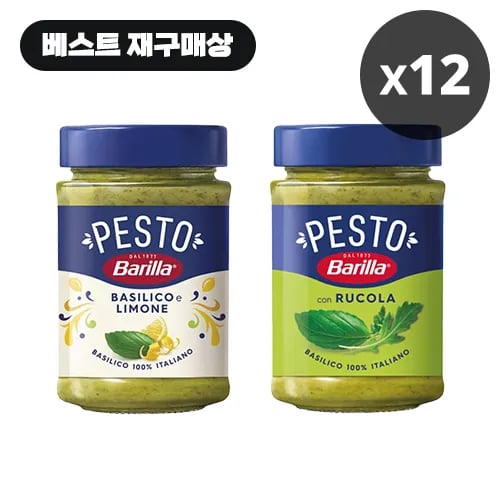 바릴라 바질-레몬 페스토 190g x 6개 + 바질-루꼴라페스토 190g x 6개 총 12개