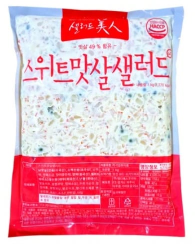 샐러드미인 스위트맛살샐러드 1kg (업체별도 무료배송)