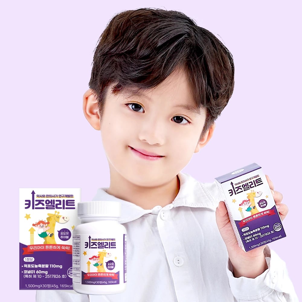 약사와 한의사가 연구개발한 키즈엘리트 츄어블 비타민 1,500mg*30정(2개이상구매) (업체별도 무료배송)