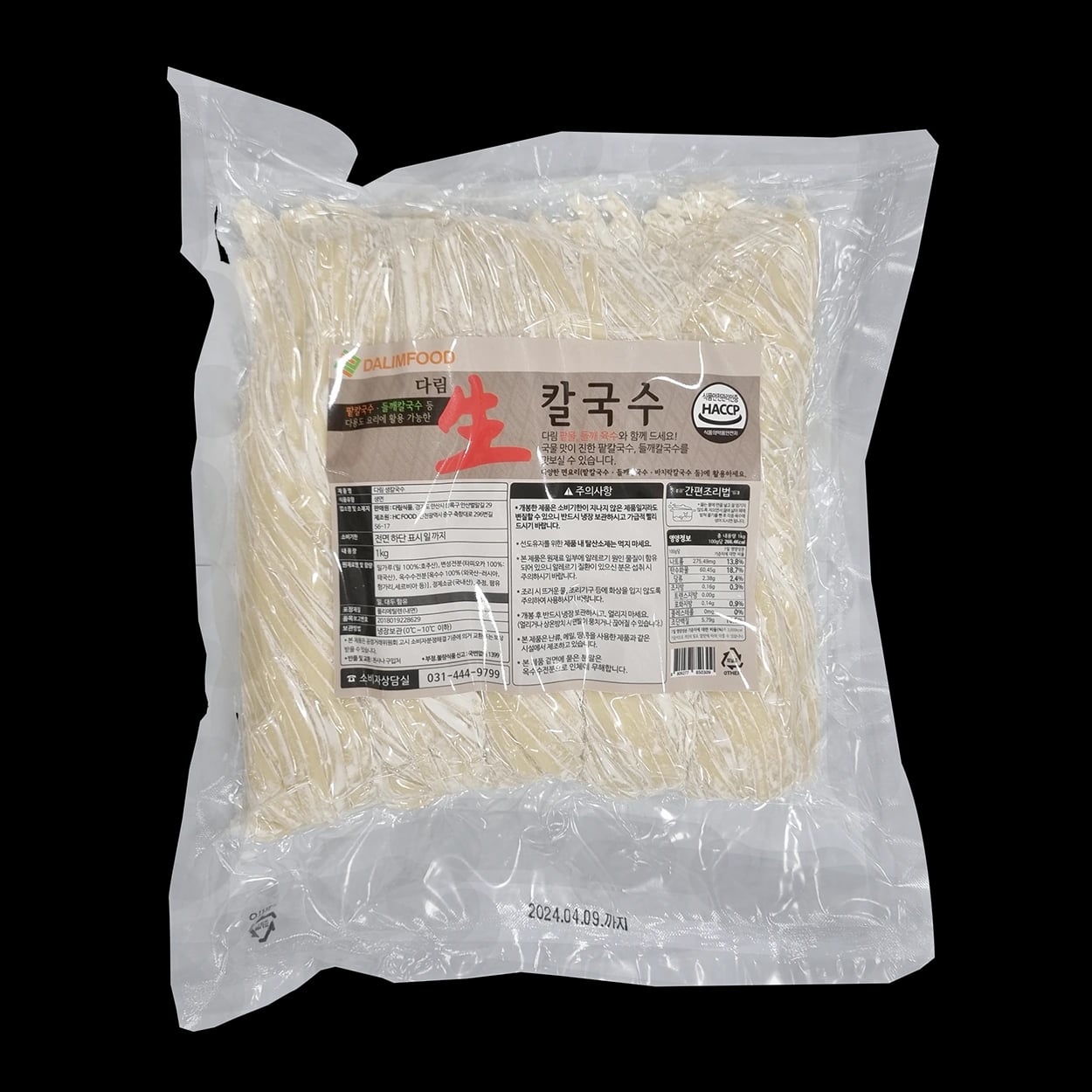 다림 생칼국수 1kg x 5개 (25인분) / 10개 (50인분)