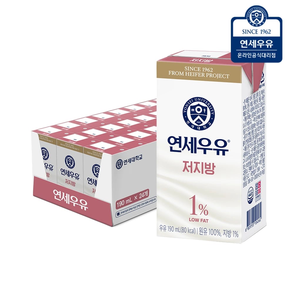 연세우유 저지방우유 (190ml*24팩) (업체별도 무료배송)