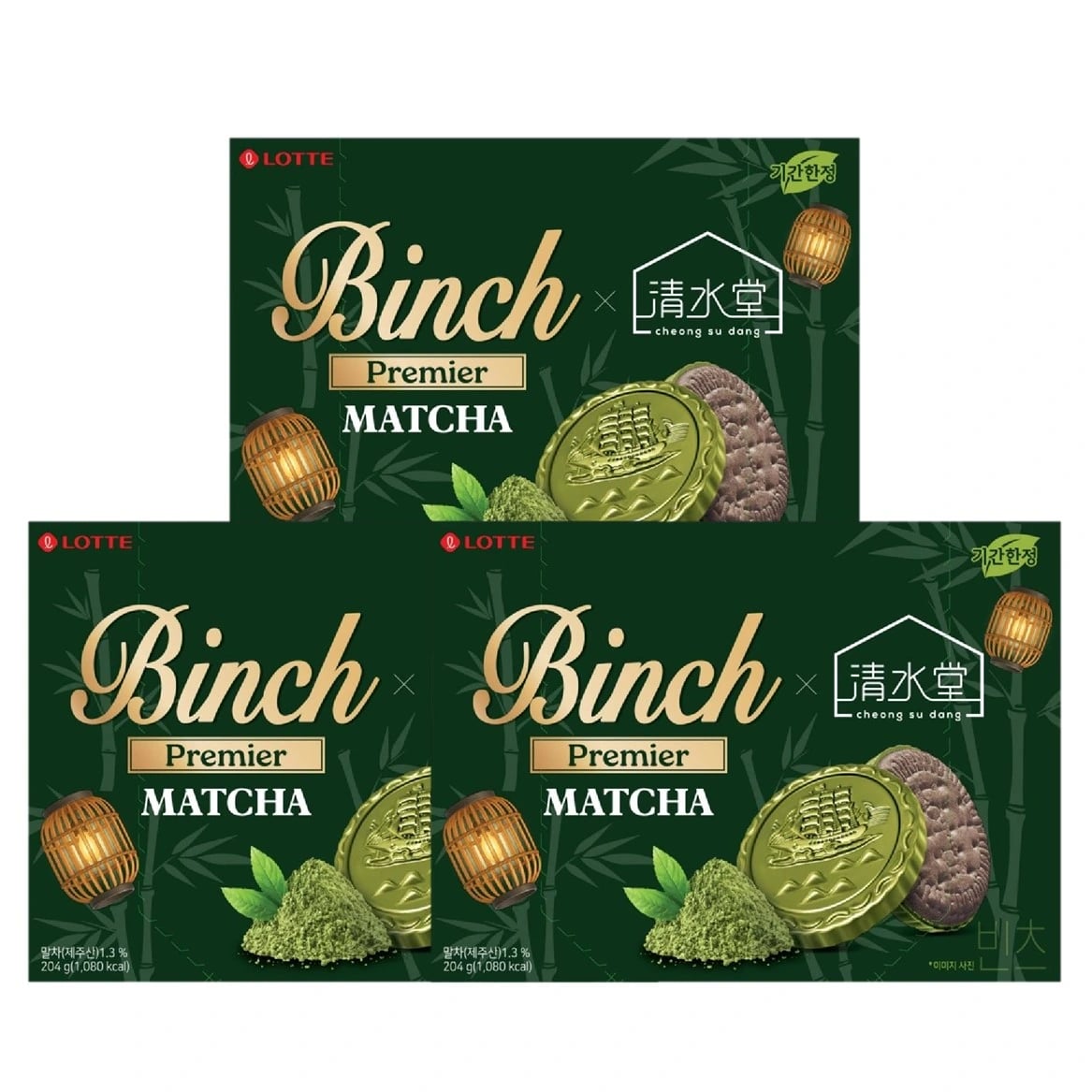 빈츠 말차 204g 외 다양 3개 3.5kg